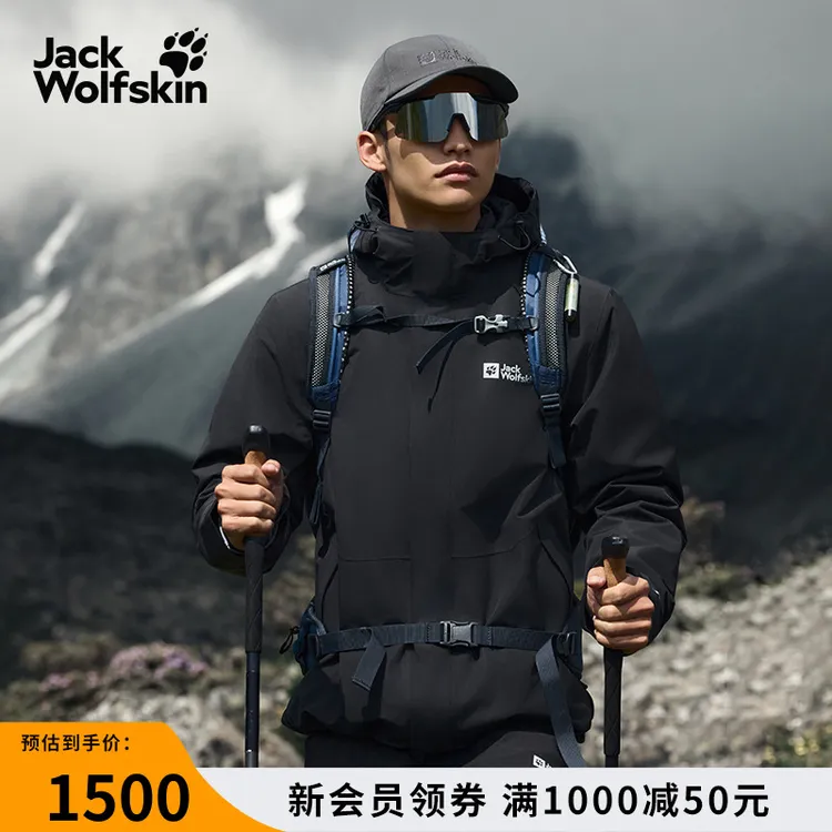 JackWolfskin狼爪25秋冬新款JOYFUL鹅绒内胆三合一冲锋衣 A65468
