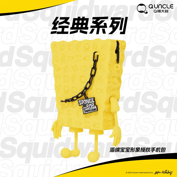 海绵宝宝经典系列潮玩手机包休闲硅胶单肩斜挎包生日礼物卡通防水