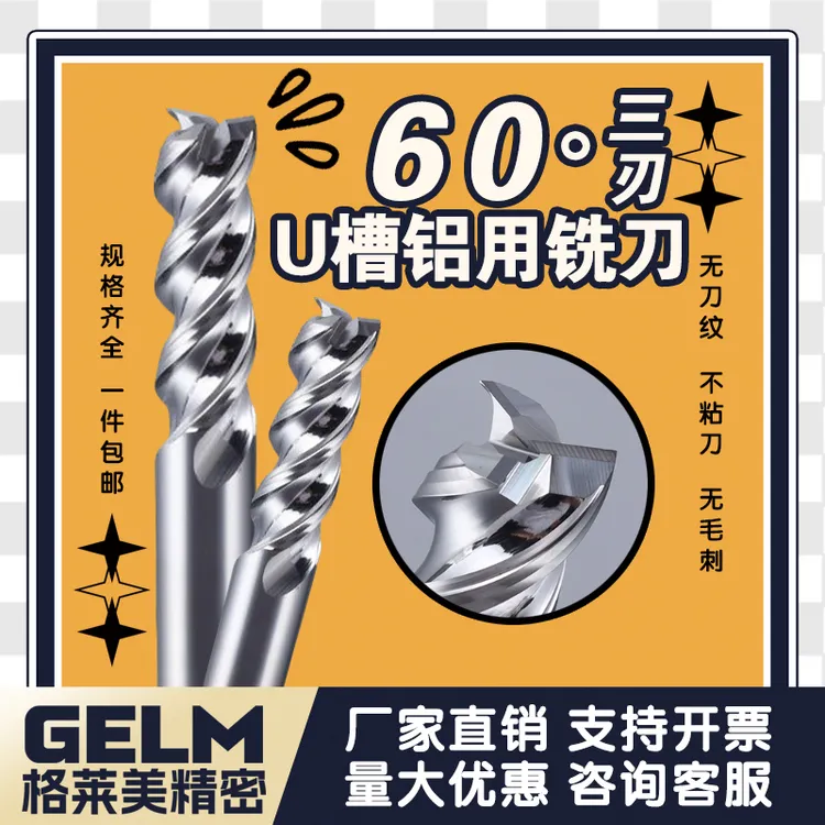 60度3刃U槽铝用铣刀钨钢合金立铣刀铝合金专用七彩高光涂层加长刀