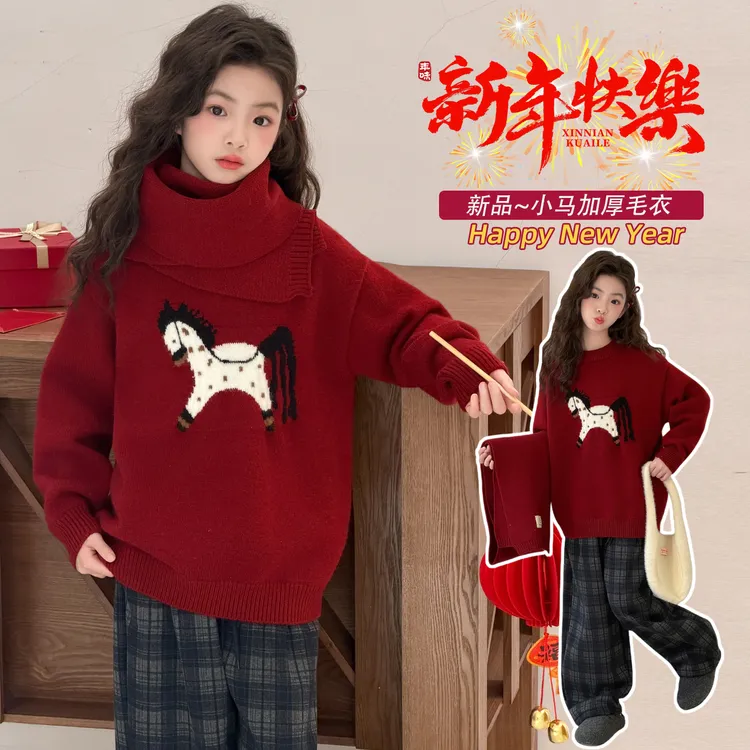 女童过年新年加厚毛衣冬装新款2026年马年本命年衣服裤子两件套装