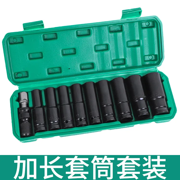 【新疆专线】十一件套加长套筒带转换头加长杆（10mm-24mm)