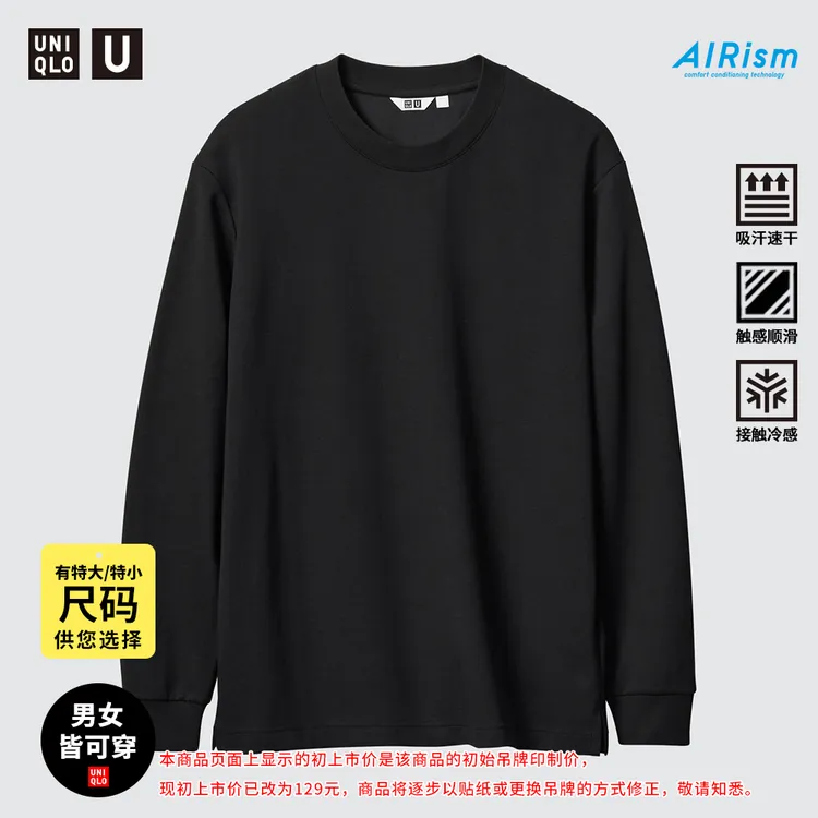 优衣库男女装大师T AIRism棉混纺圆领T恤长袖上衣475349 469922