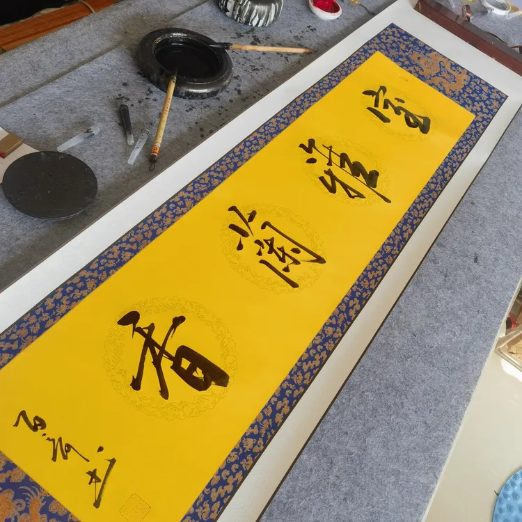 四尺对开蜡染龙纹瓦当四言横轴40✖️178厘米