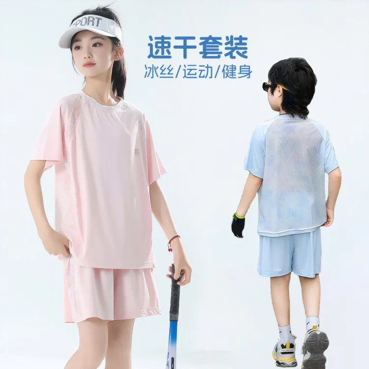 儿童亲子运动速干套装夏季女童宝宝防晒伤两件男童户外短袖短裤