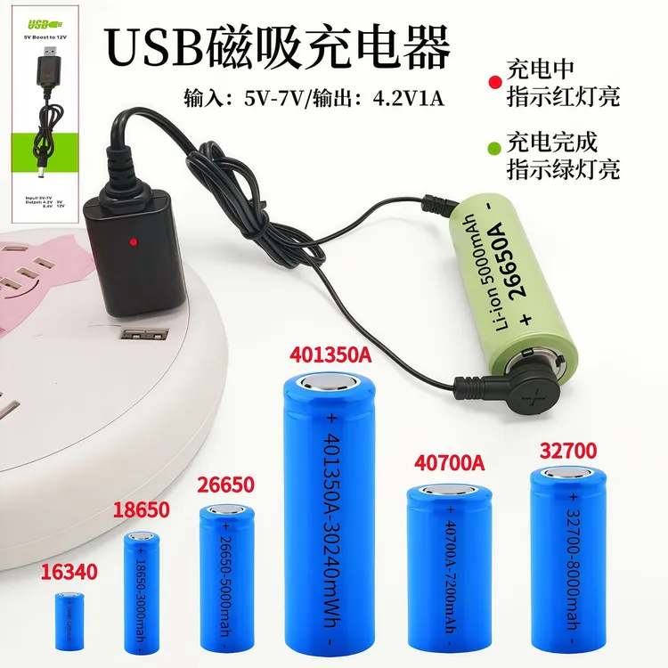 USB磁吸充电器5920