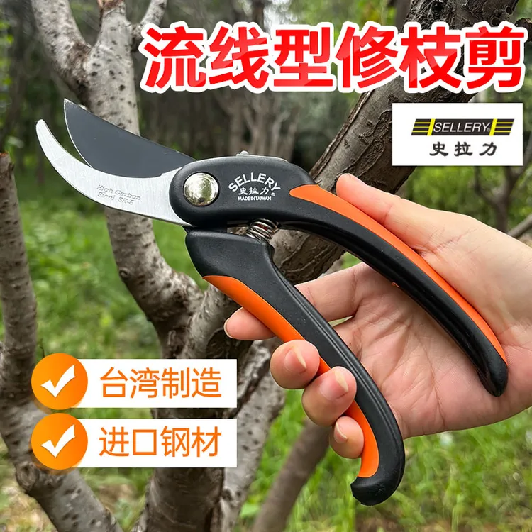 正品史拉力园艺剪 修剪果树园林绿化家用花园锋利耐用园艺剪刀