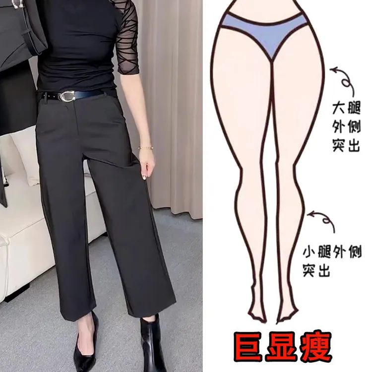 早秋新款大码女装宽松直筒休闲西装裤梨形身材高腰弹力九分法棍裤