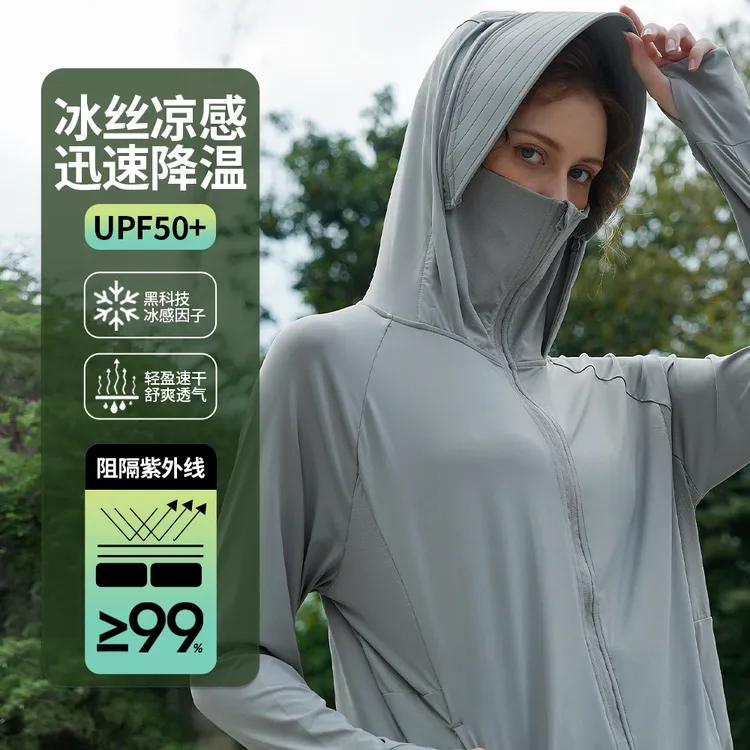  UPF50+冰丝凉感长袖防晒衣薄款夏季防紫外线透气连帽女户外骑行