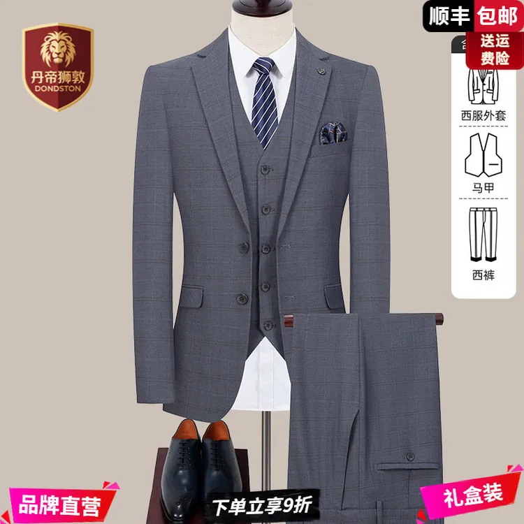 丹帝狮敦新款三件套男士西装套装正装商务修身西装结婚礼服潮流