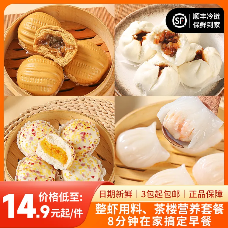 【早餐任选】鱼籽干蒸虾饺双德广式早点自由搭配营养好吃营养宵夜