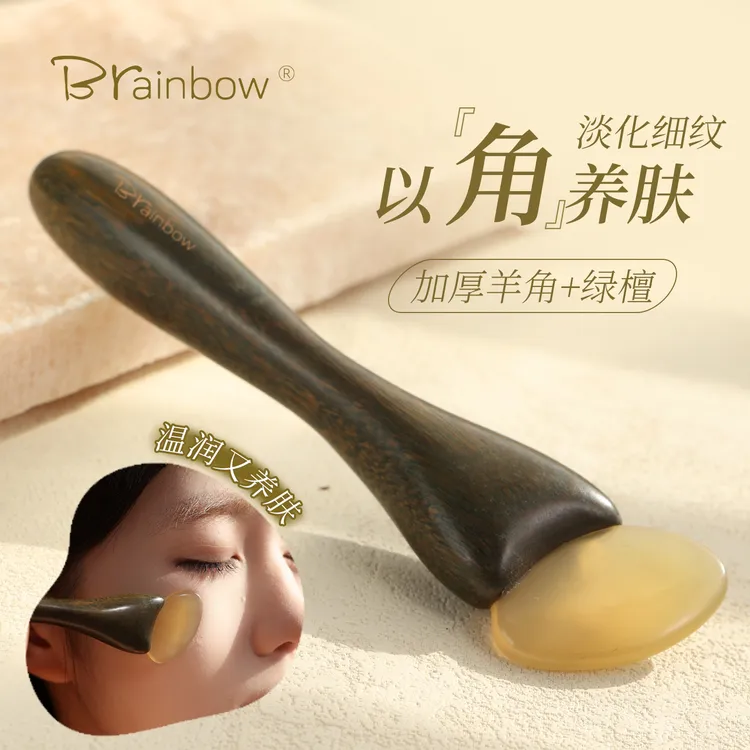 Brainbow羊角脸部刮痧板眼部拨筋提拉紧致肩背经络按摩全身通用
