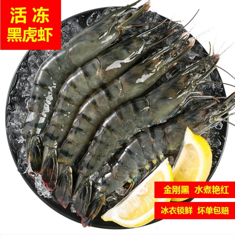  【2030黑虎虾】3斤/盒   约35-40只   约 12-16cm 带保护冰
