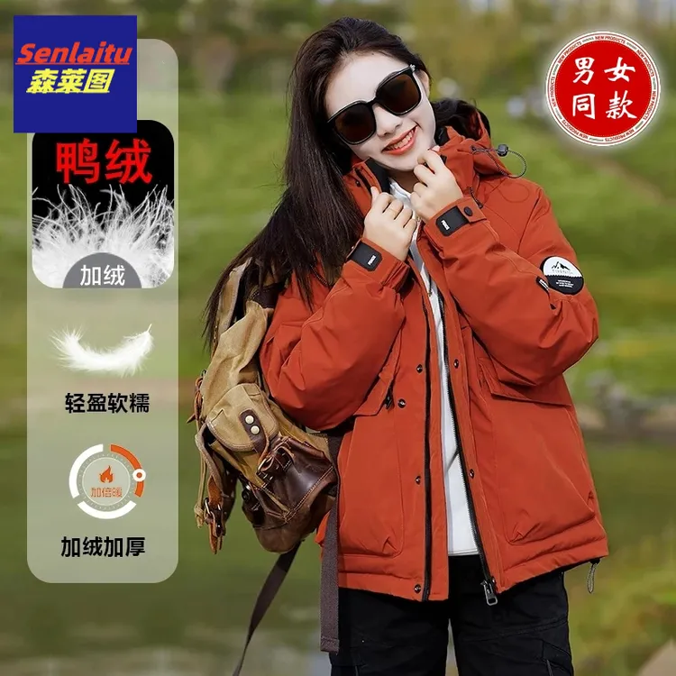 冬季男女同款羽绒服鸭绒户外加厚保暖秋冬御寒锁温防风防水冲锋衣