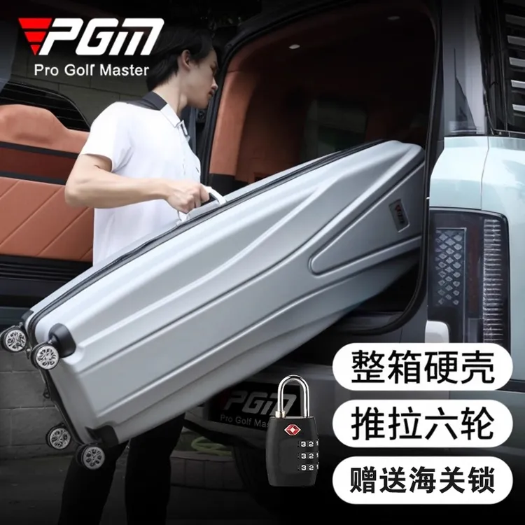 PGM 高尔夫球包男女航空包 硬壳飞机托运包 带轮滑旅行球包保护套