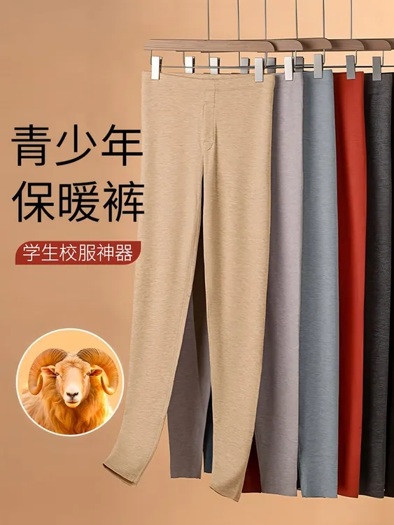 青少年校服神器保暖裤秋冬新款男童初中学生加厚加绒秋裤打底绒裤