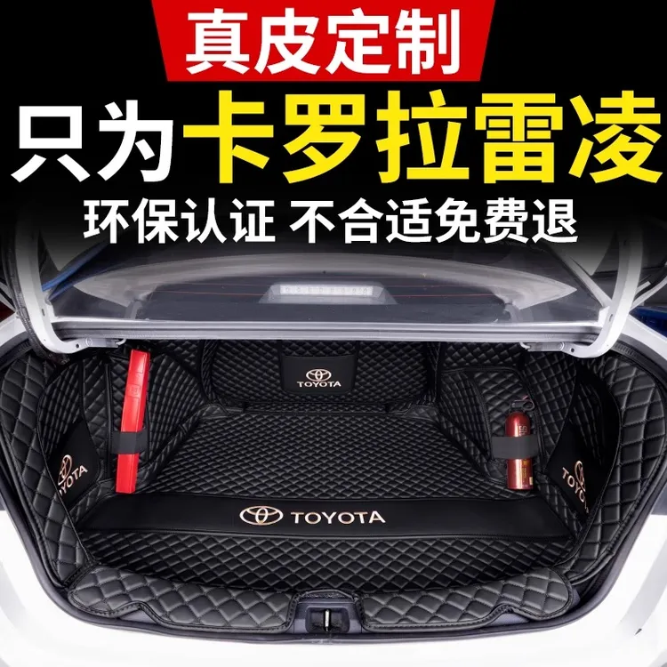 2024款23丰田新卡罗拉1.8双擎雷凌混动后备箱垫全包围专用尾箱垫2