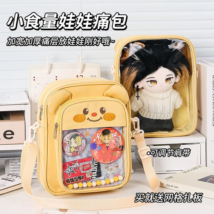 蓝果新款痛包可爱斜跨背包笔袋可装20cm娃包小学生大容量谷子收纳