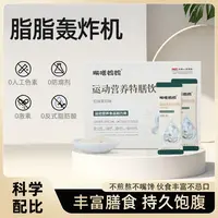 琳达妈妈·运动营养特膳饮 饱腹不嘴馋 初辰茉莉味