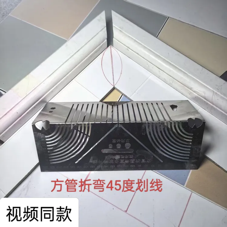 方管折圆尺方钢折90度圆弧角画线尺方管变直角圆弧多功能划线神器