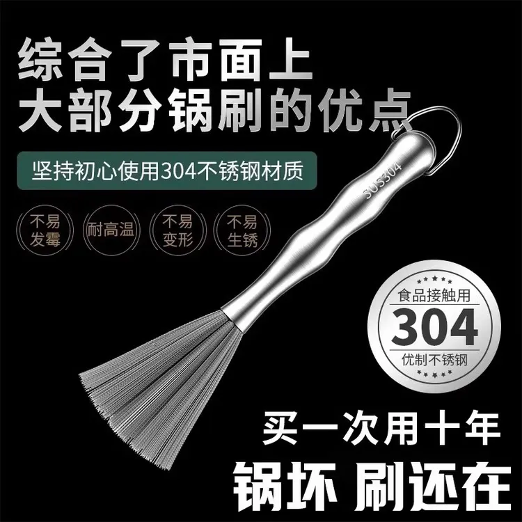 【不锈钢】厨房专用长柄刷锅丝去污洗锅刷子家用不掉丝除尘刷子