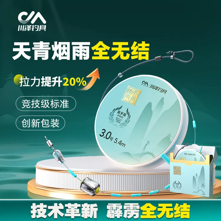 【1卷装】天青烟雨霹雳全无结主线成品线组钓鱼进口鱼线强拉力鲫鱼