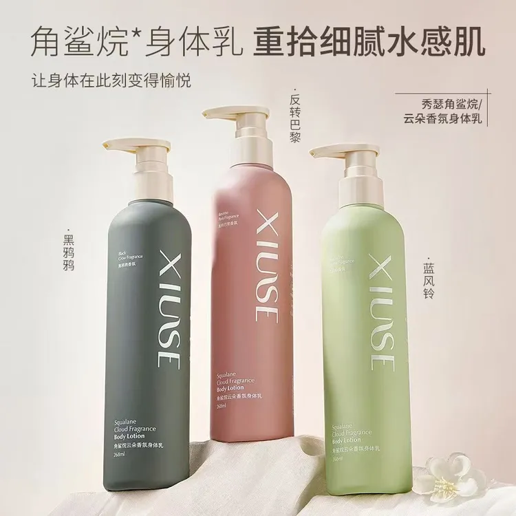 角烷鲨云朵香氛身体乳秋冬养白精华补水长效保湿清爽持久留香