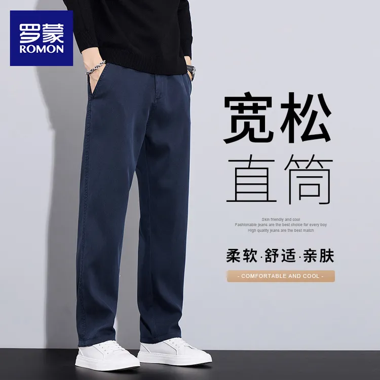 罗蒙秋季宽松阔腿休闲裤子男生潮流男裤2025新款直筒百搭男士长裤