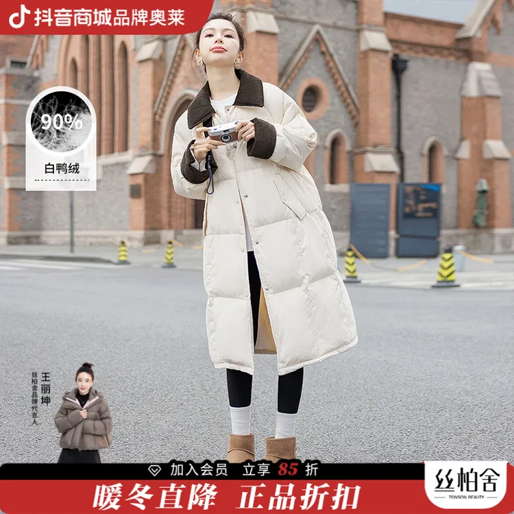 【品牌奥莱】丝柏舍冬装女装90绒中长款撞色翻领羽绒服S44B4916Y