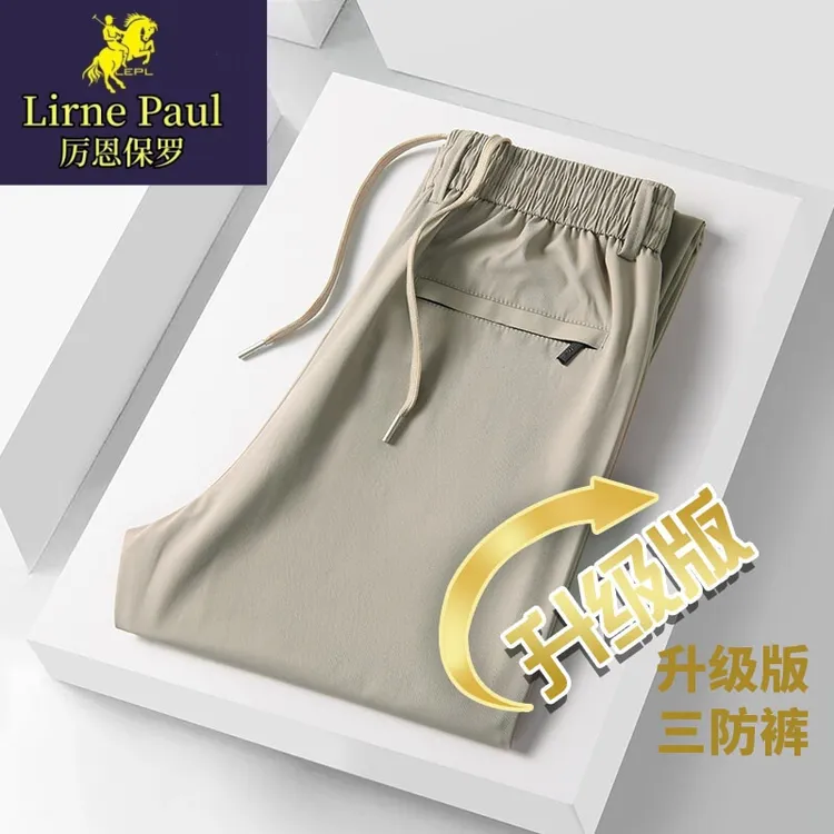 厉恩保罗男士秋季新款裤透气三防休闲裤薄款速干弹力直筒裤子百搭
