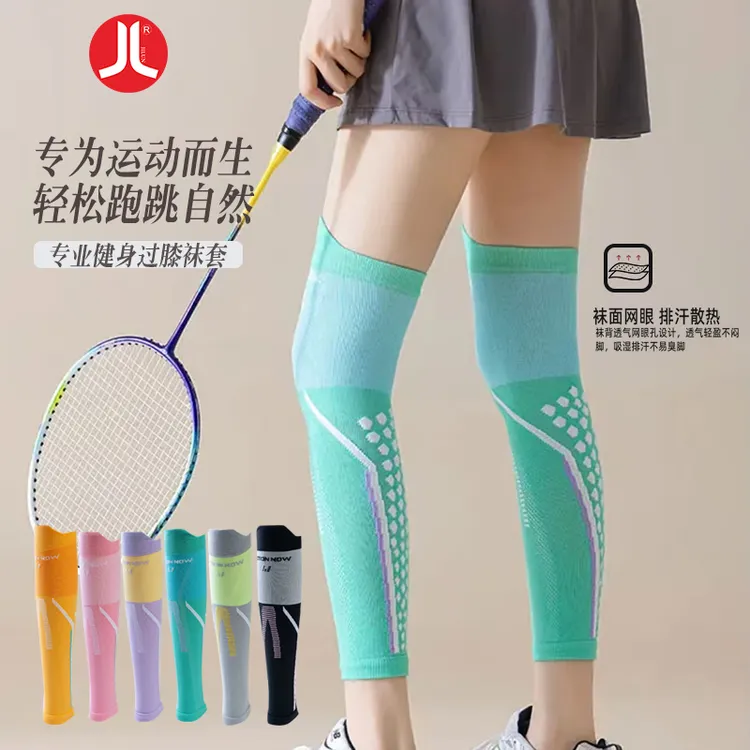 买一送一积仑加厚过膝护腿压力腿套运动健身套袜过膝袜套跑跳户外