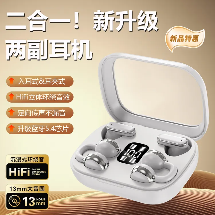 【4个耳机】骨传导游戏无线蓝牙耳机入耳式耳夹降噪长续航运动高端