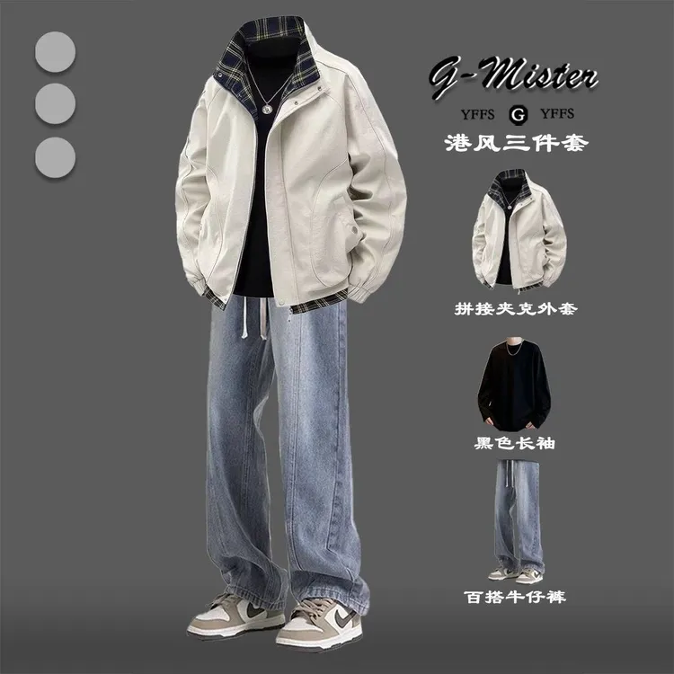 轻奢痞帅男士潮流套装外套青少年简约男生美式立领夹克男款三件套