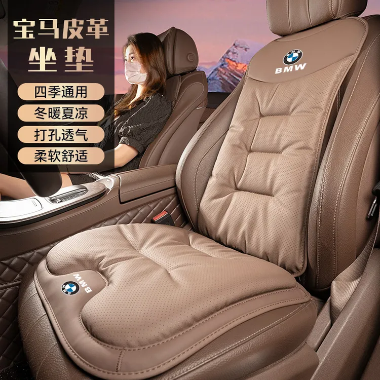 宝马坐垫3系5系新x1x3x5ix3专用座垫四季通用汽车座椅套内饰用品