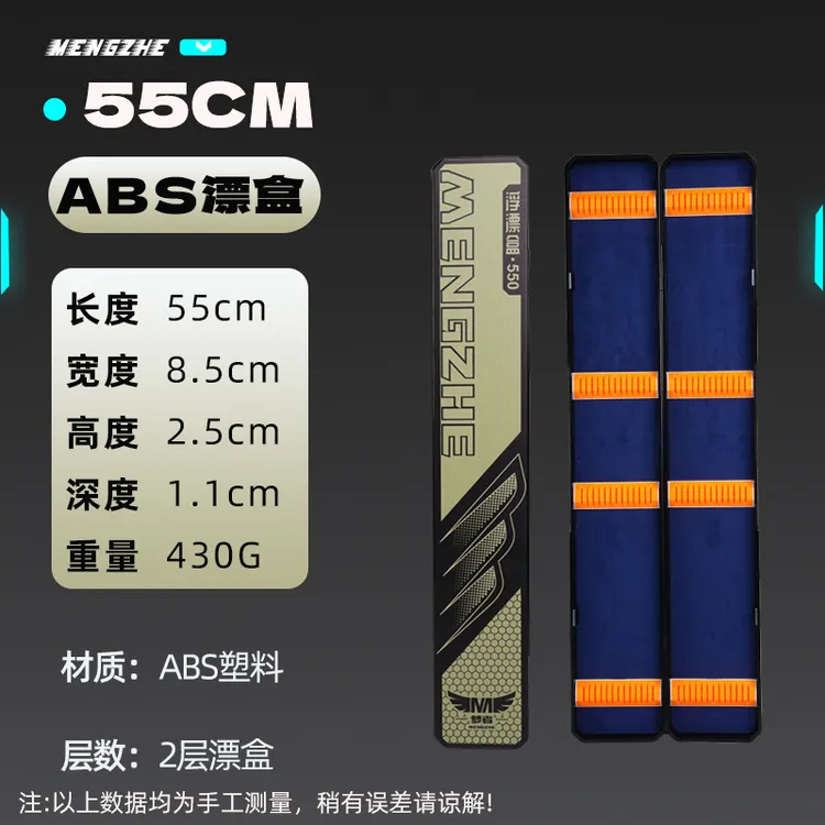 梦者新款ABS漂盒双面便携鱼漂收纳盒大容量鱼漂浮漂钓鱼专用收纳