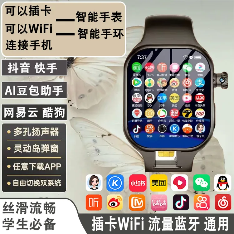 智能手表插卡蓝牙双系统WiFi自由下载双微信QQ抖音快手小红书微博