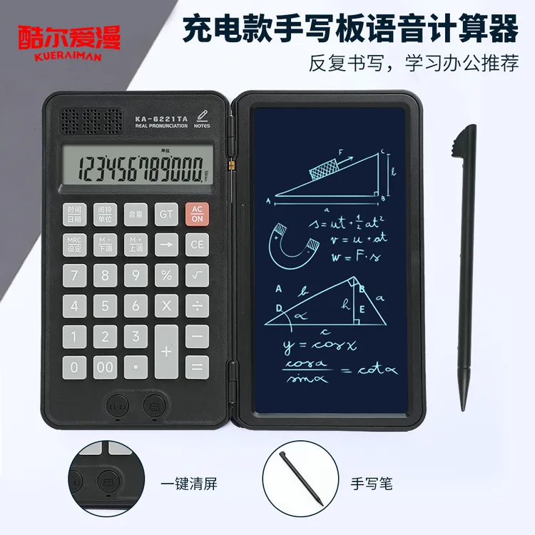 语音计算器办公专用2025新款做生意专用手写板折叠充电款计算机