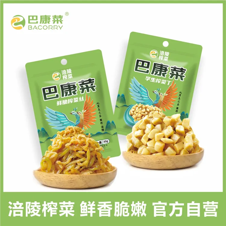 【达人专属】正宗涪陵榨菜丝榨菜丁萝卜干酸豆角爽脆即食下饭菜