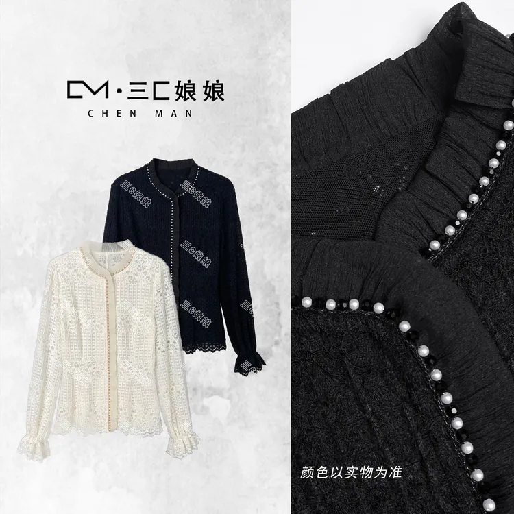 宸嫚三C娘娘【亭亭玉立】3183新中式国风时尚气质重工显瘦打底上衣