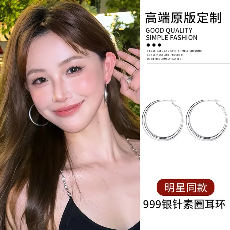合金耳饰 999银针大耳圈小众时尚个性素圈耳环圆圈耳钉光面轻奢女
