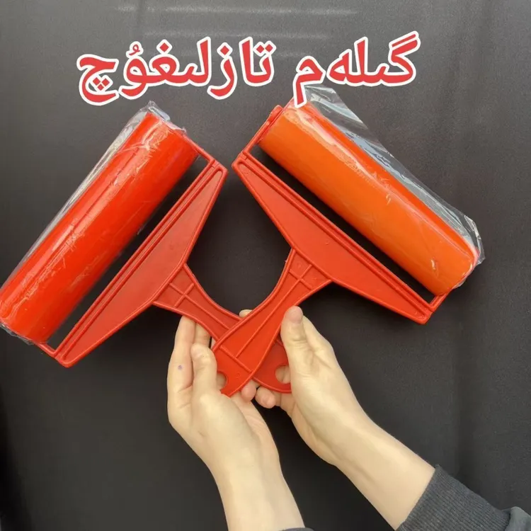 水洗粘毛器大号滚筒长杆高效清洁粘毛滚gilam taz li guq