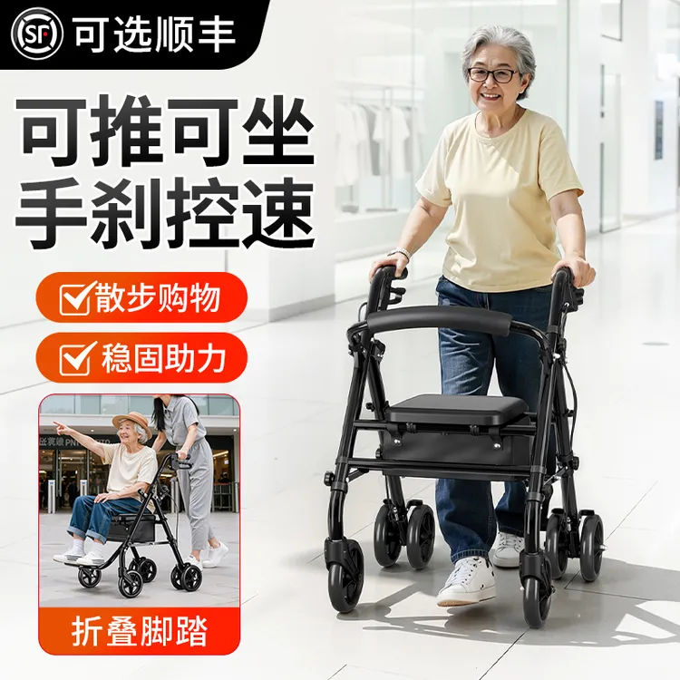 老人助力行走手推车轻便可坐可推老年购物车防滑可折叠便携代步器