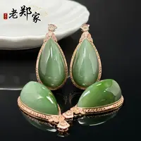 【老郑家】18k金和田玉水滴吊坠 2972 多样性发1件 约35*19*14mm