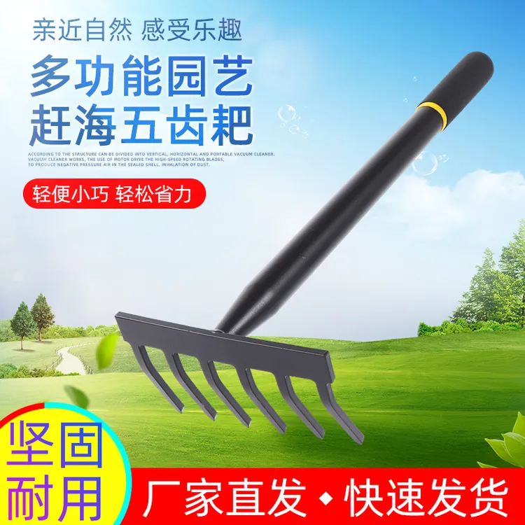 锰钢园艺小耙子多功能翻地松土除草神器家用种菜种花工具赶海耙子