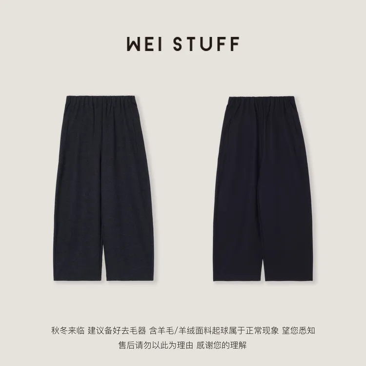 WEI STUFF“奶奶裤”两色松紧腰百搭休闲九分奶奶裤10476.    