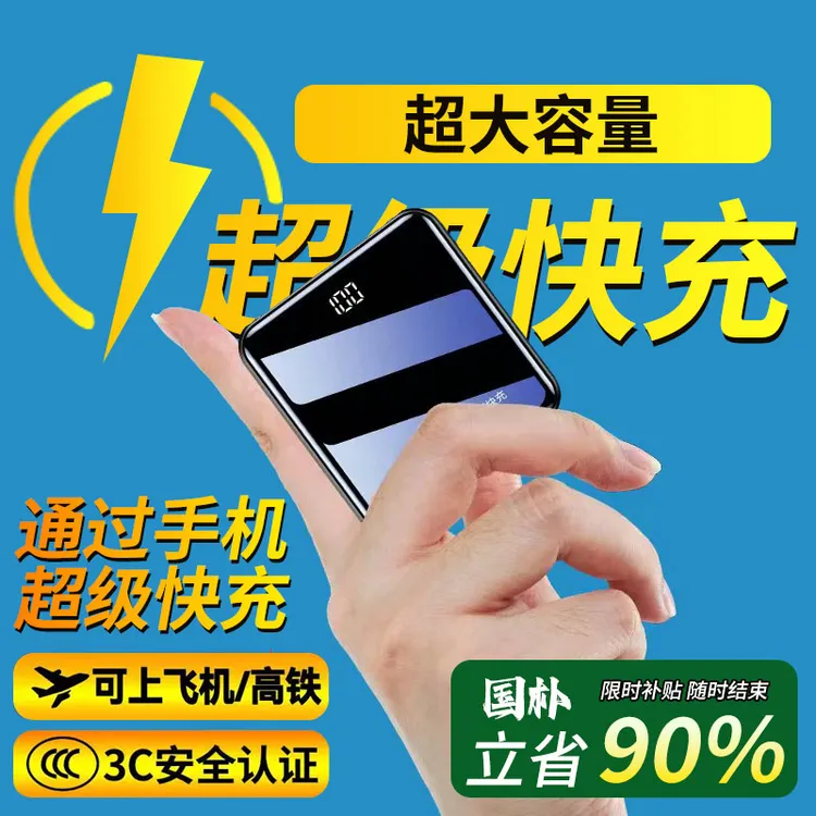 3C认证20000毫安充电宝自带线超级快充移大容量动电源适用苹果17
