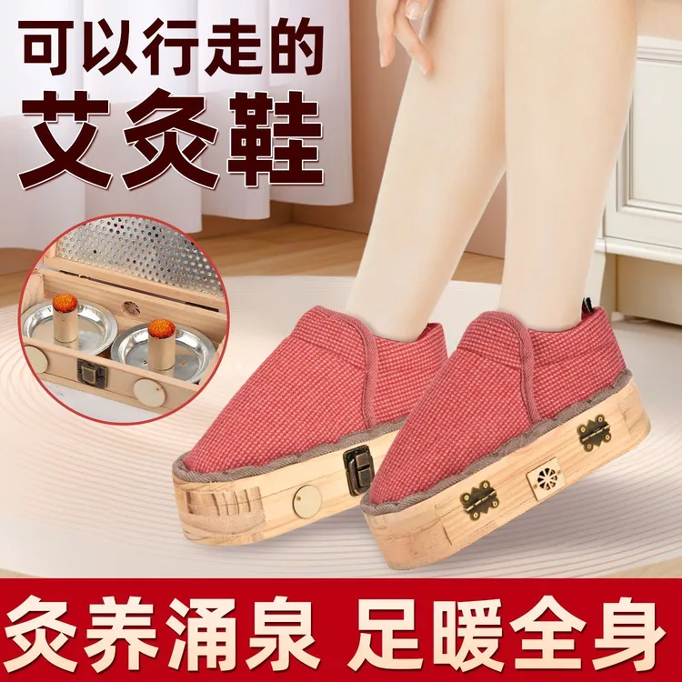 足底艾灸鞋春夏薄款艾灸鞋子温灸足灸鞋可行走灸足底灸实木鞋子