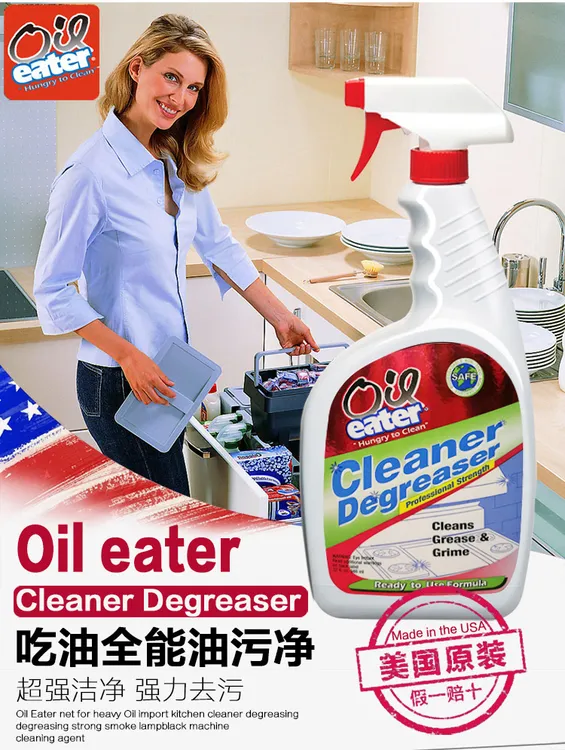美国进口oil eater浓缩油污净 去油污清洁剂重油清洗厨房