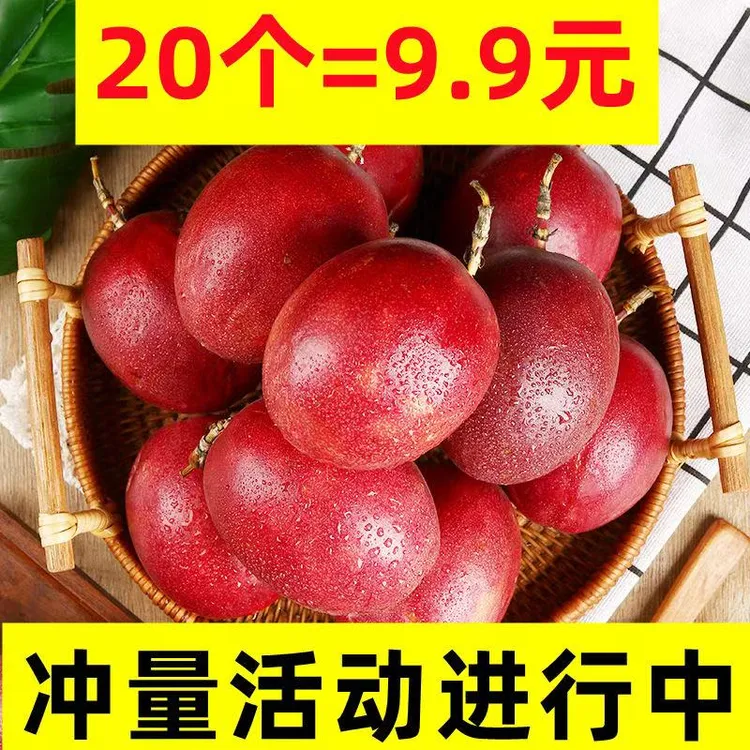 高山百香果特大果紫皮白香果新鲜现摘应当季水果云南广西酸爽多汁