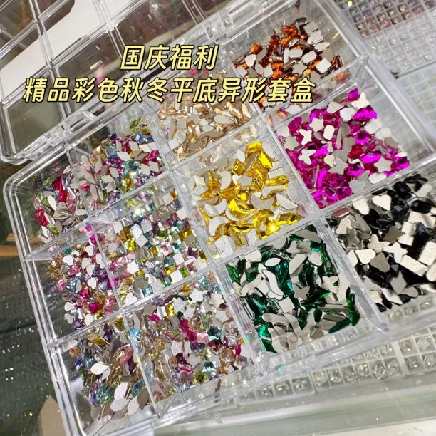 迷你小号混装彩色异形平底美甲钻饰品网红爆款指甲配饰