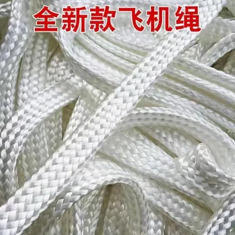 户外全新飞机网绳栓牛绳大棚压膜绳刹车绳凉衣绳全编织绳子耐磨